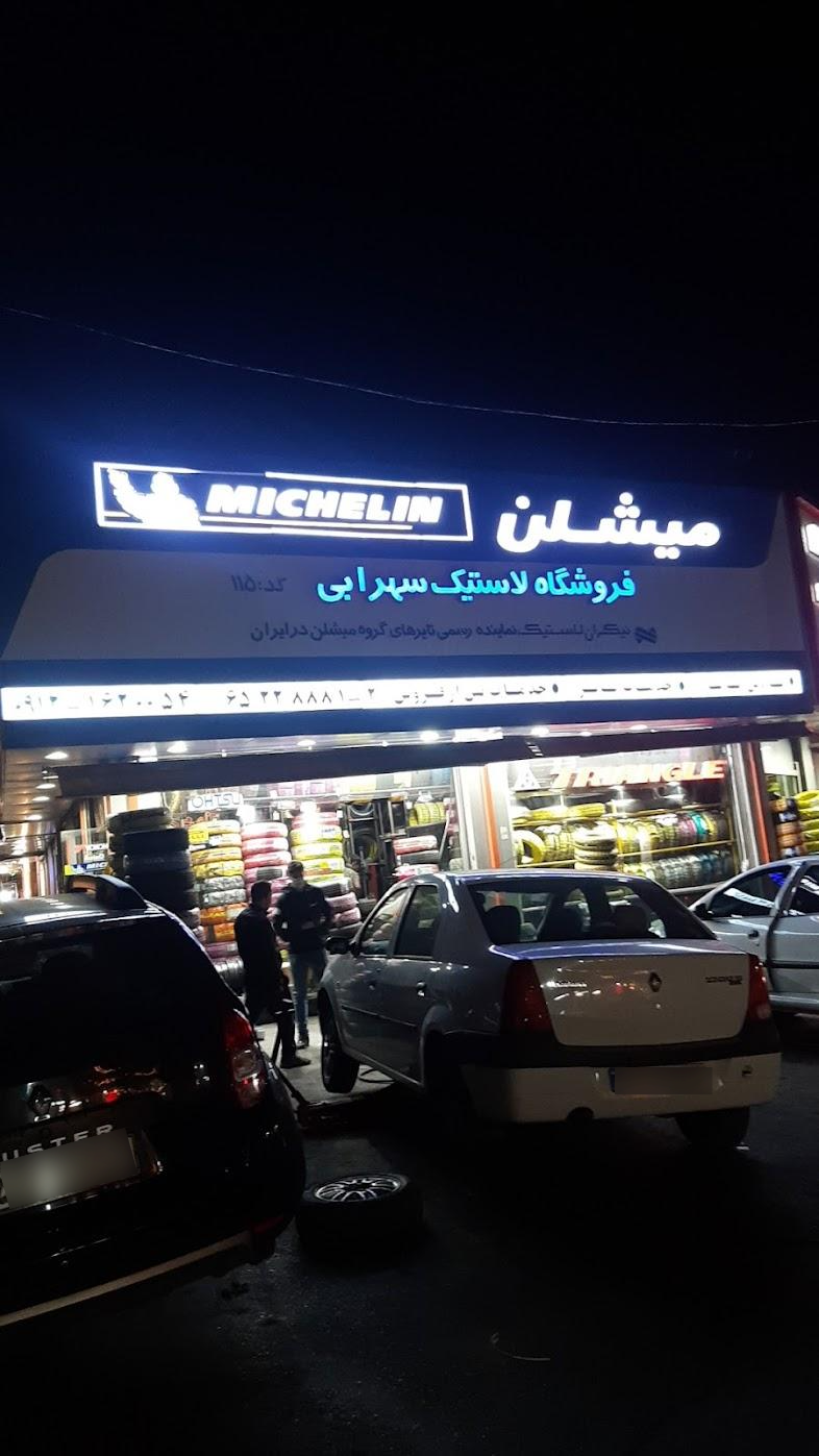 شهریار بلبرینگ