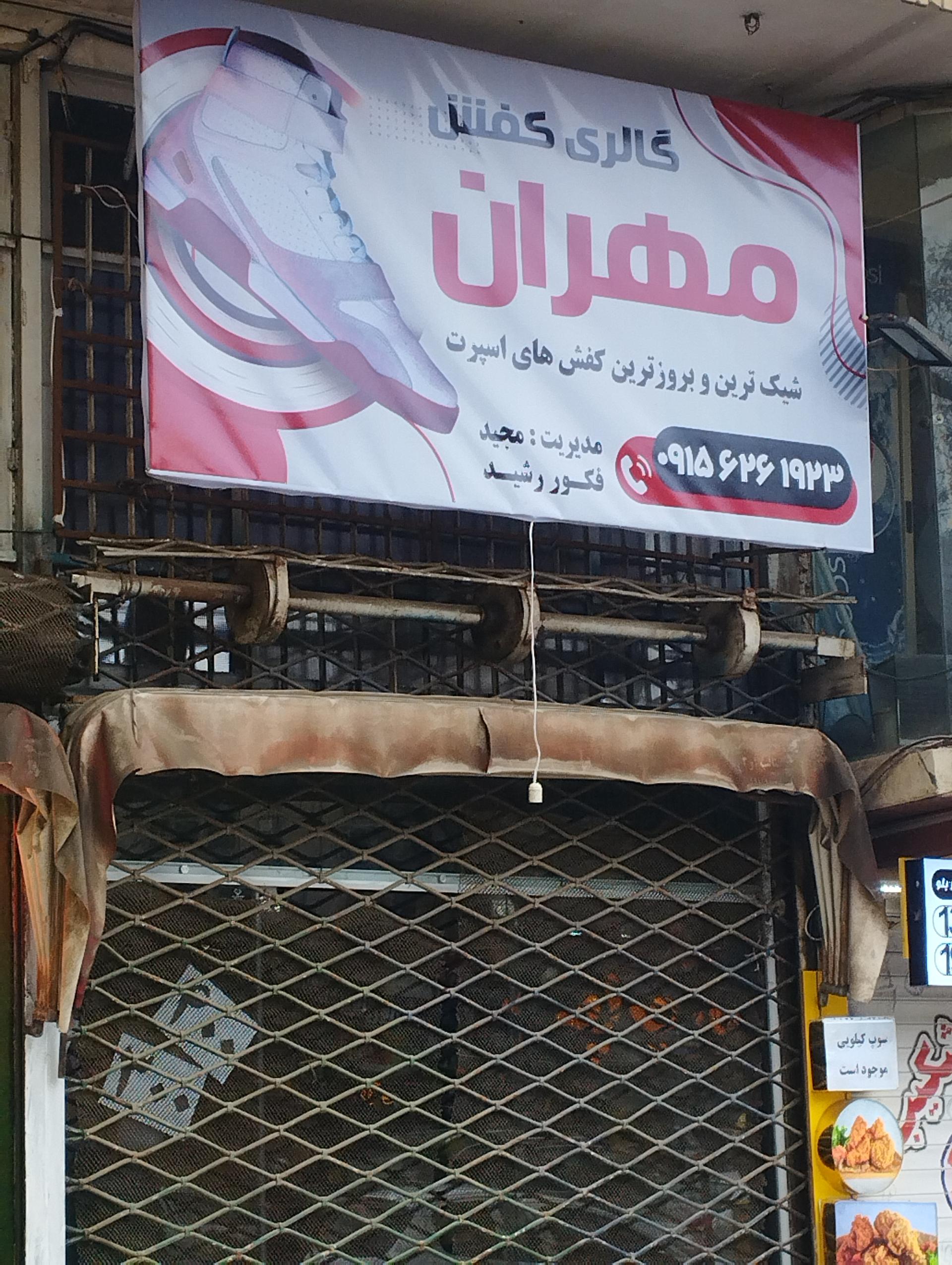کفش طبی چرم عارف