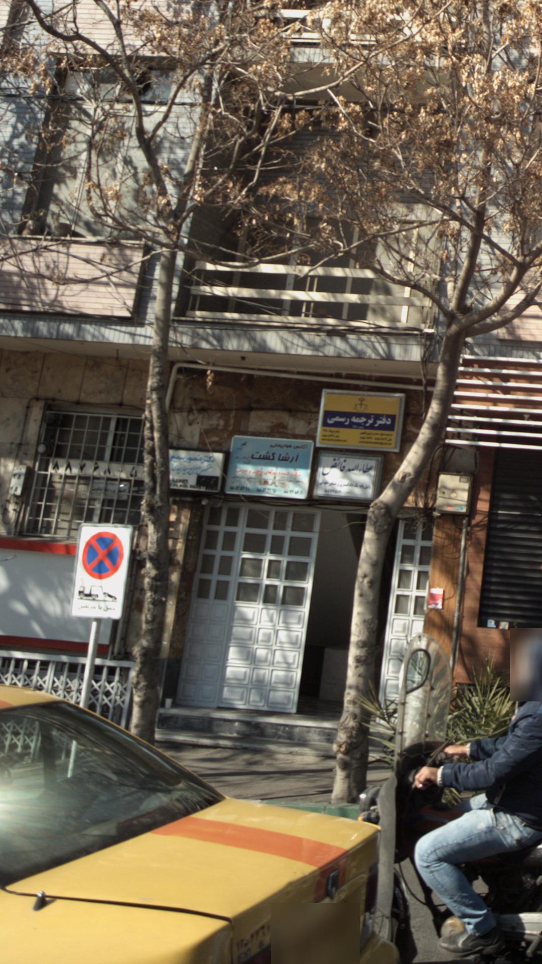 پناهگاه حیوانات سوهانک