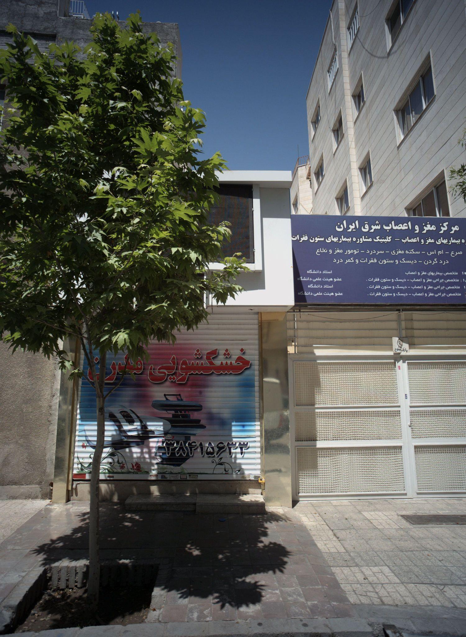 خشکشویی مدرن