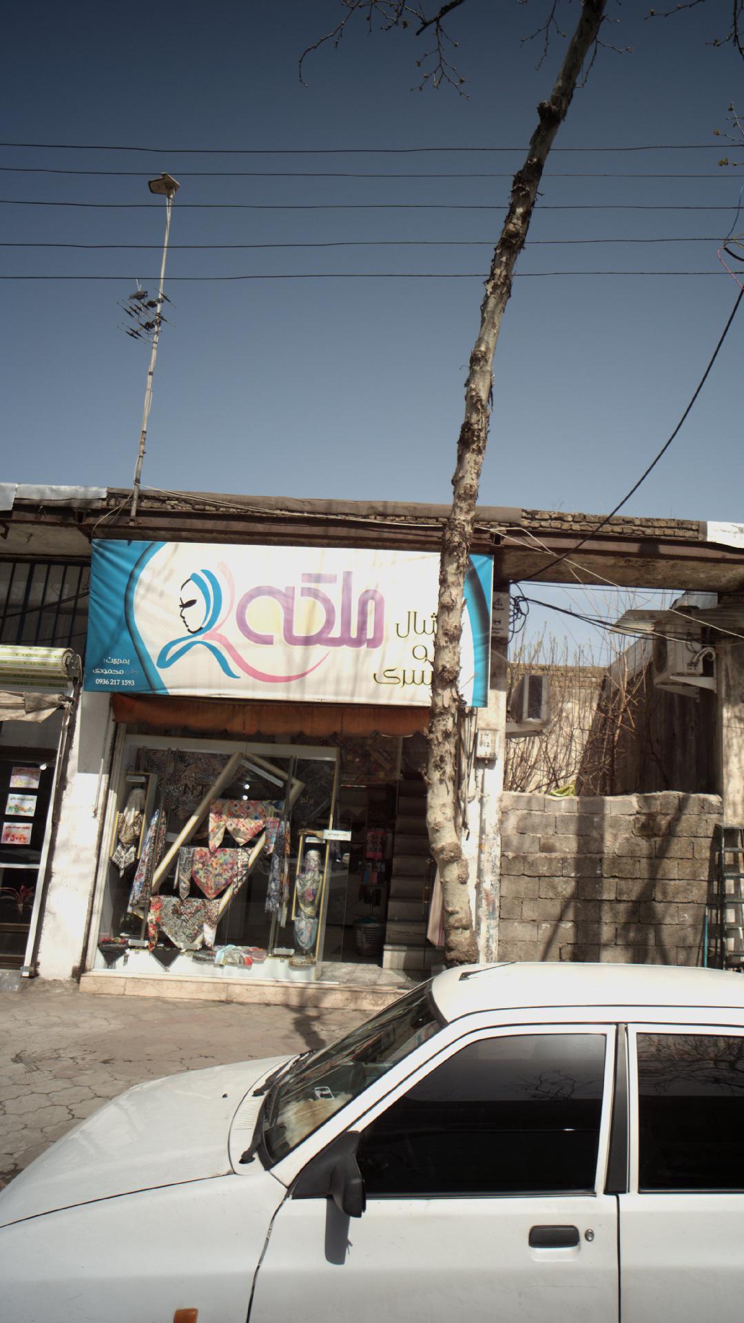 شال و روسری ملکه