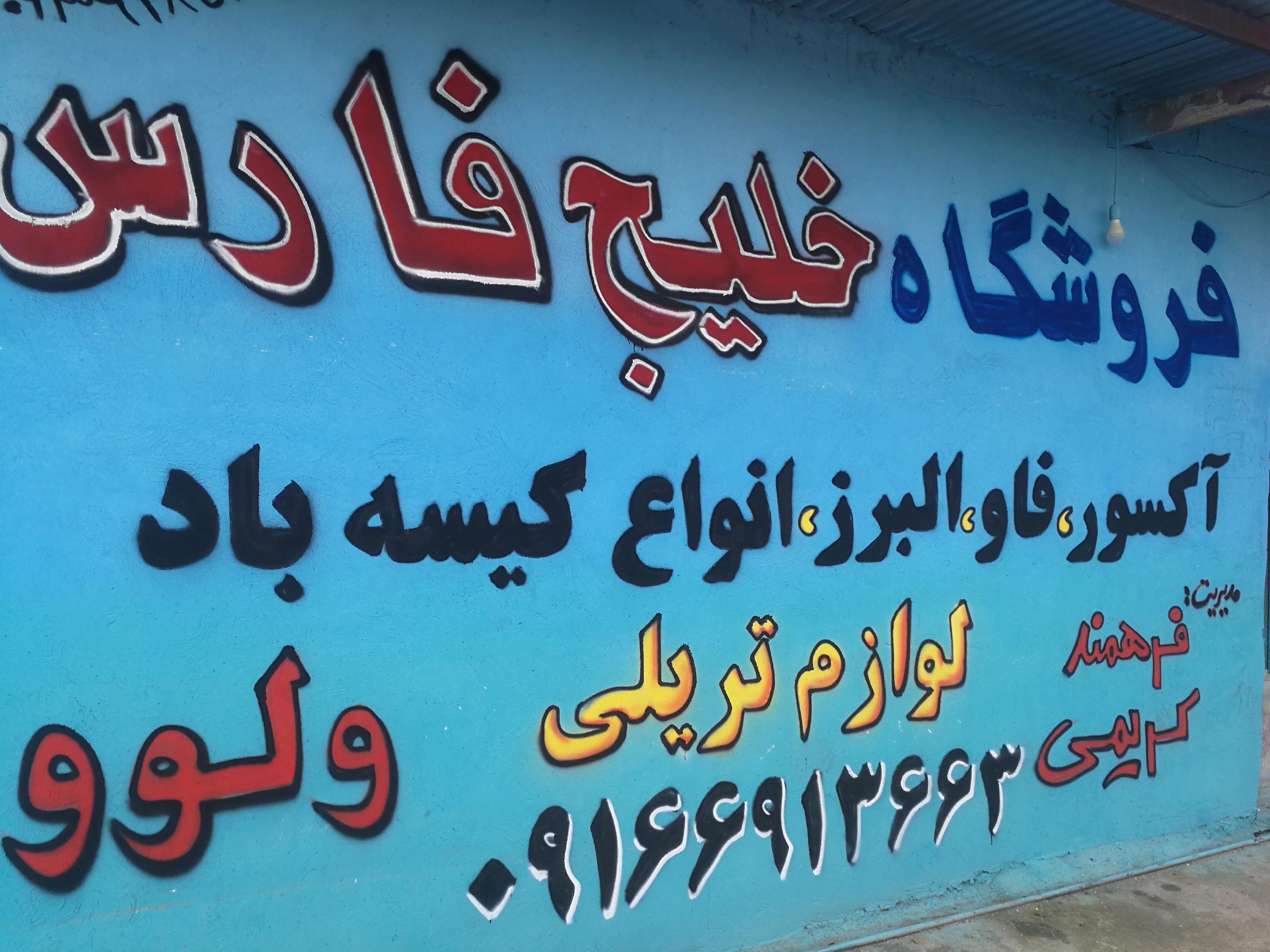 فروشگاه لوازم یدکی ماشین الات سنگین