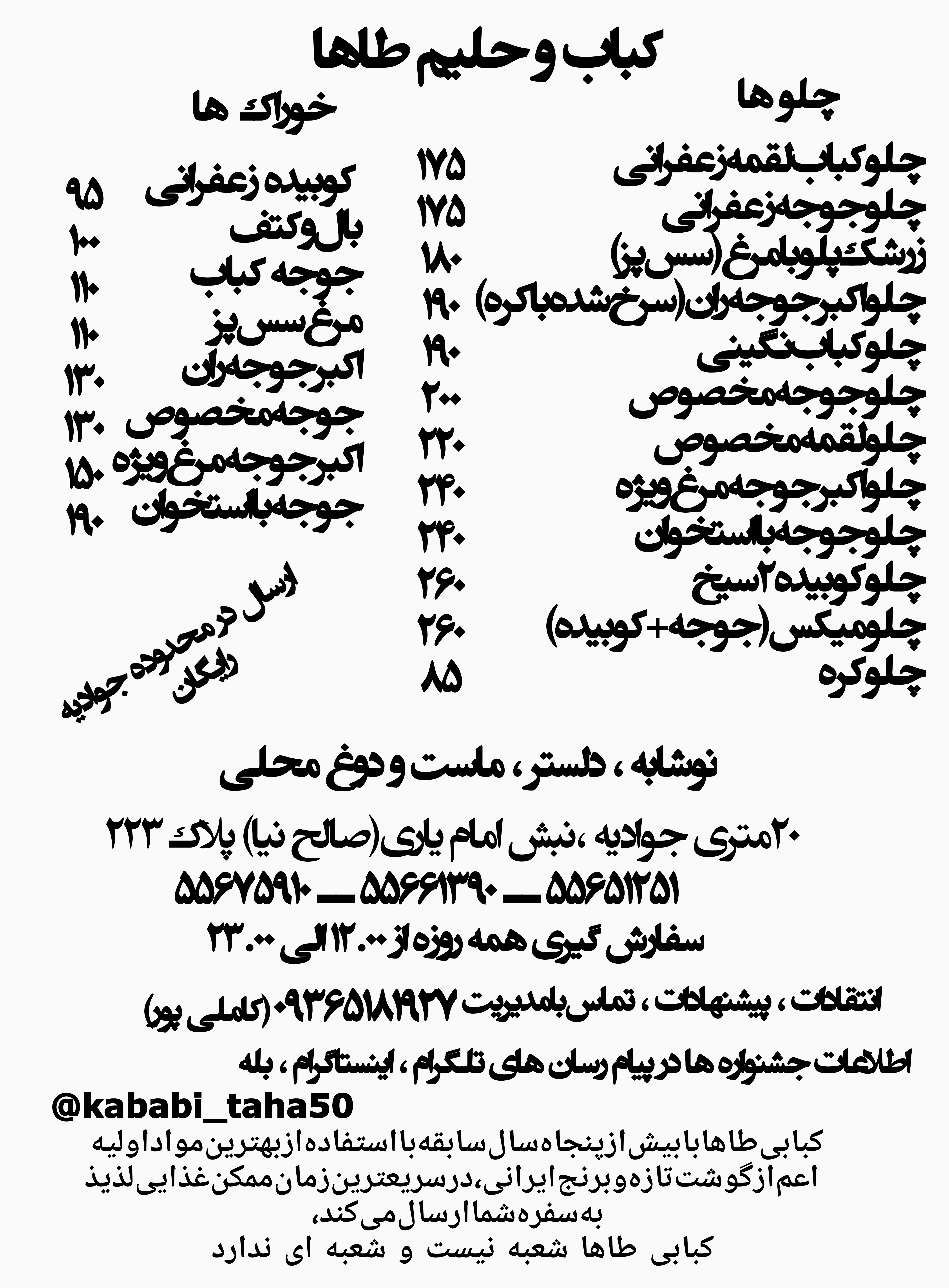 کباب و حلیم طاها