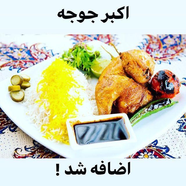 تهیه غذای شاران