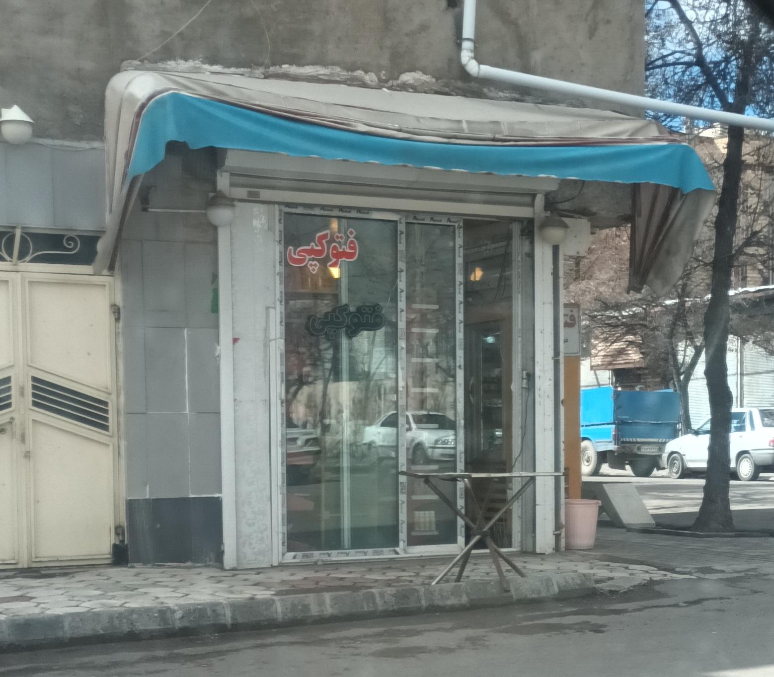 سوپرمارکت