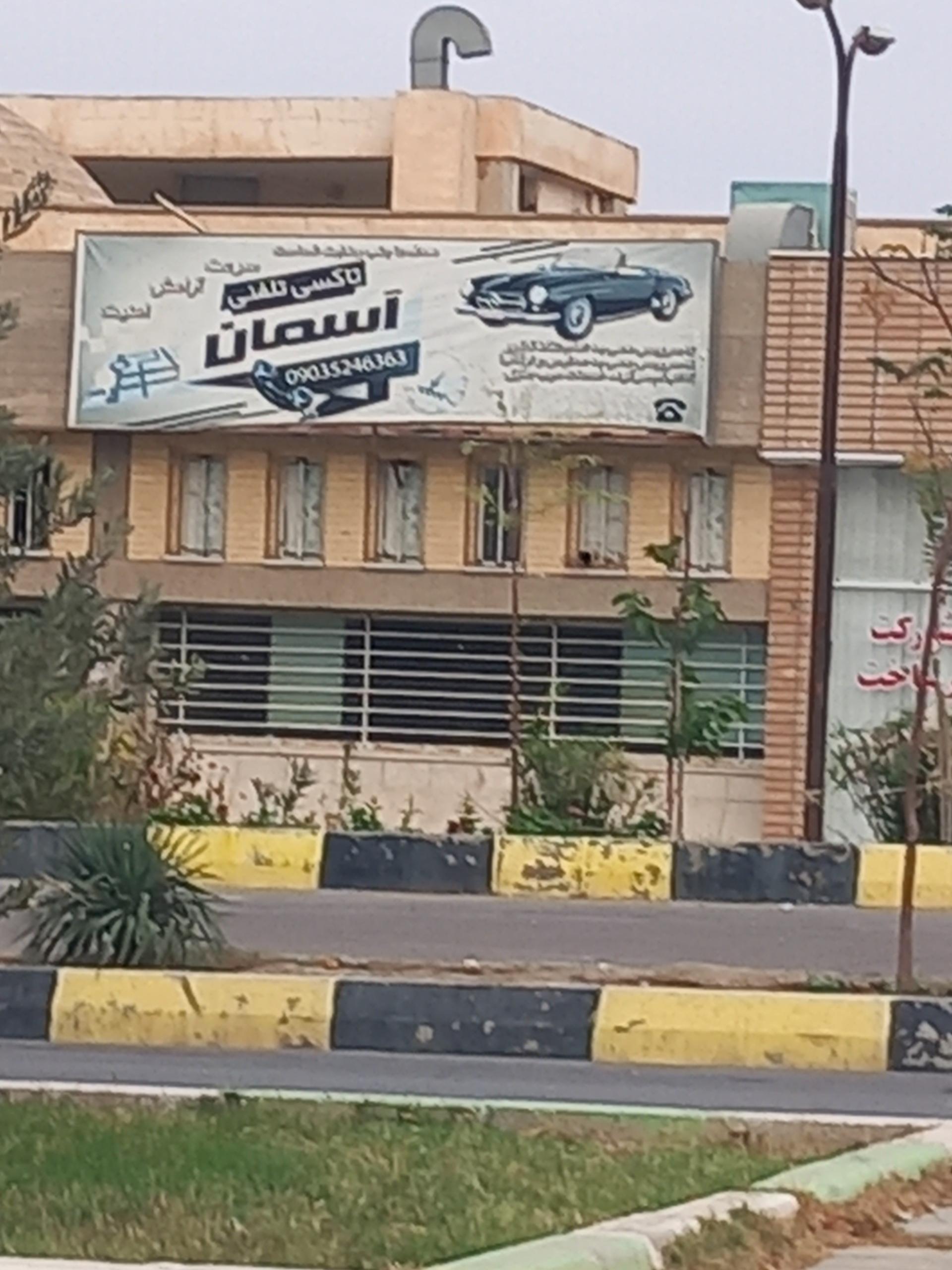 تاکسی تلفنی شاهین