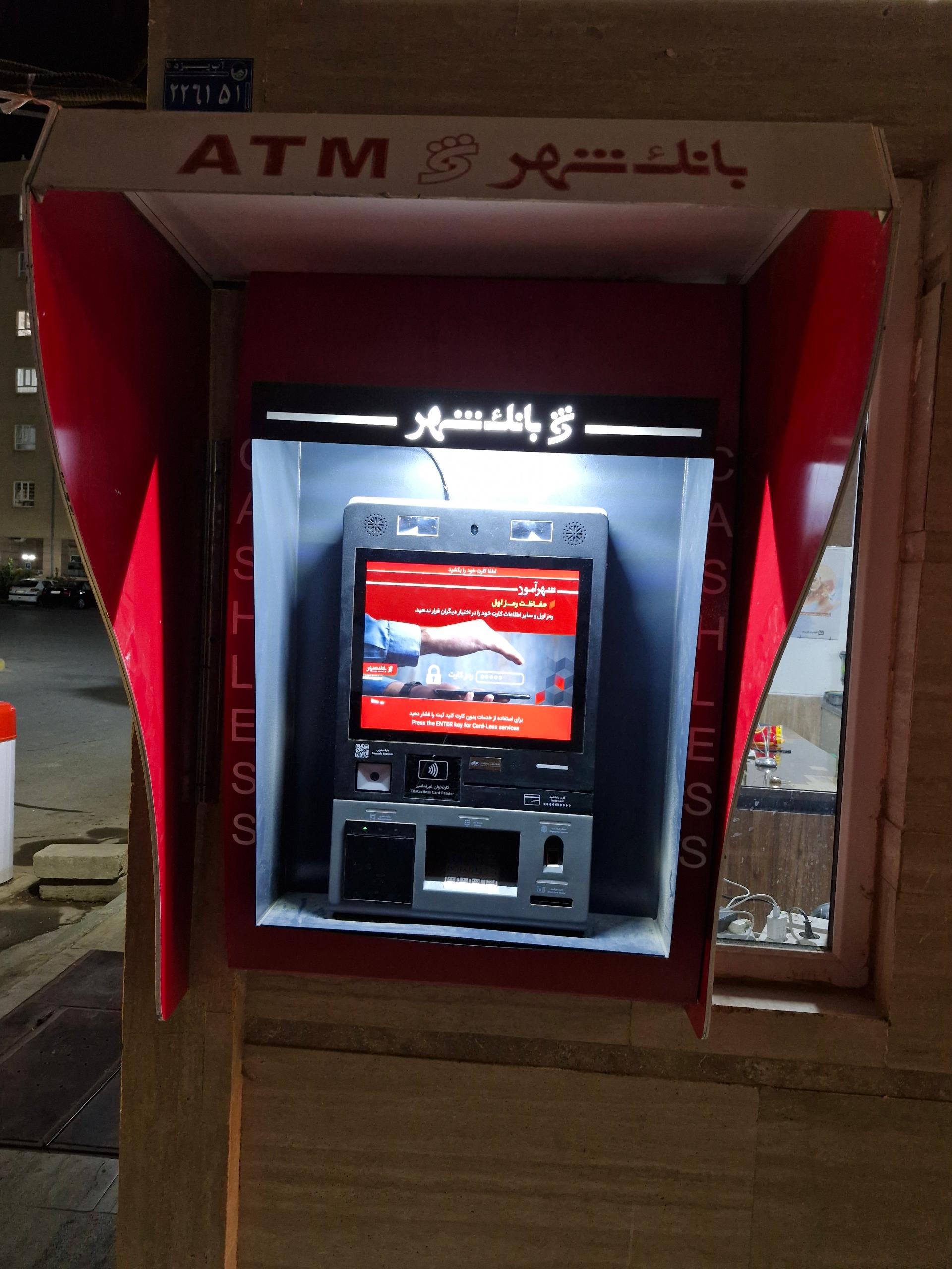 خودپرداز صادرات