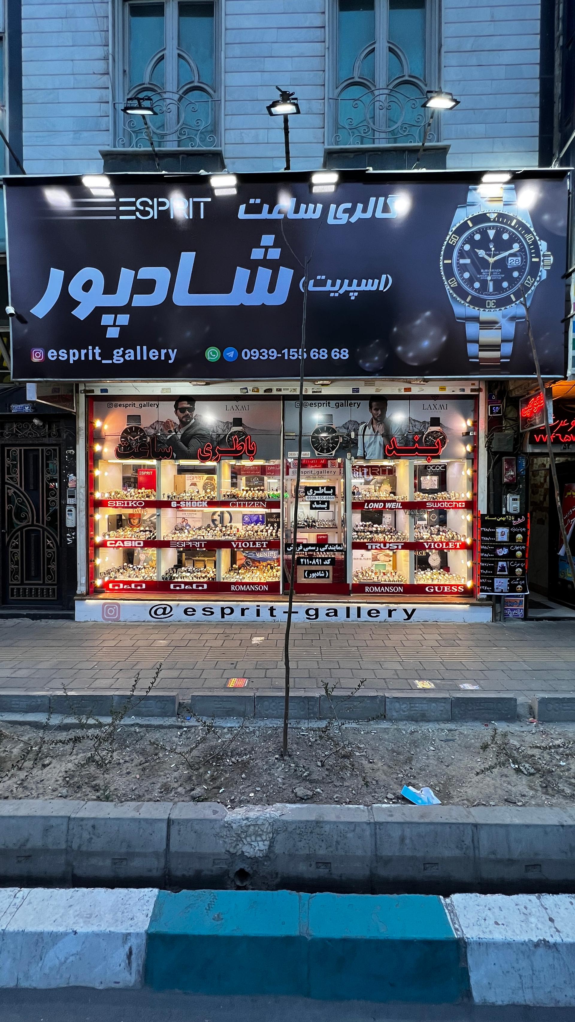 افشن اسپرت