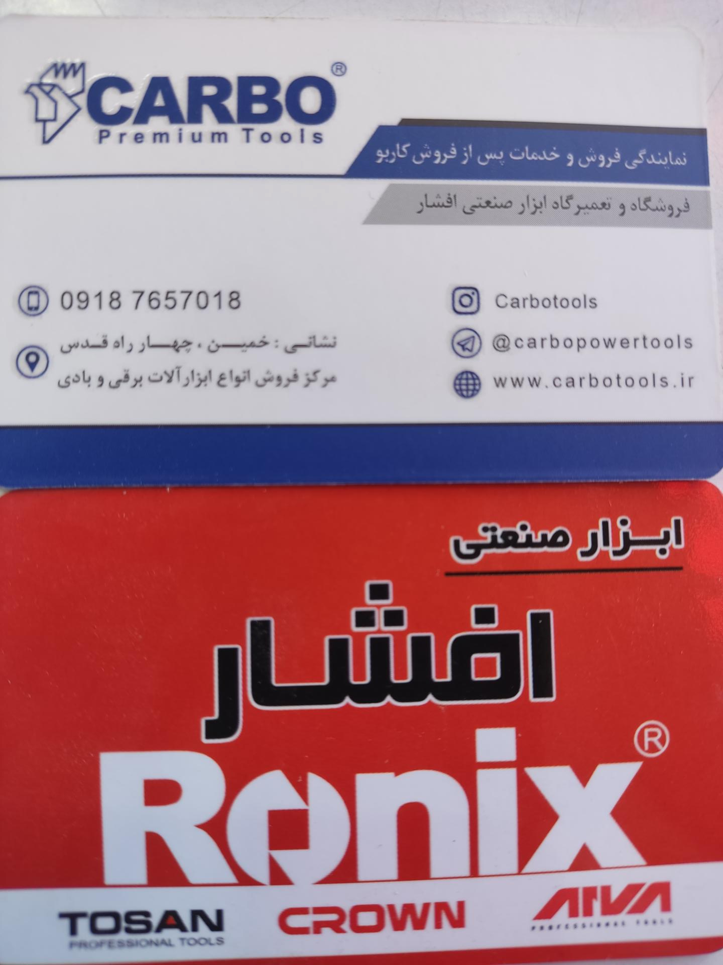 فروشگاه رنگ شریفی