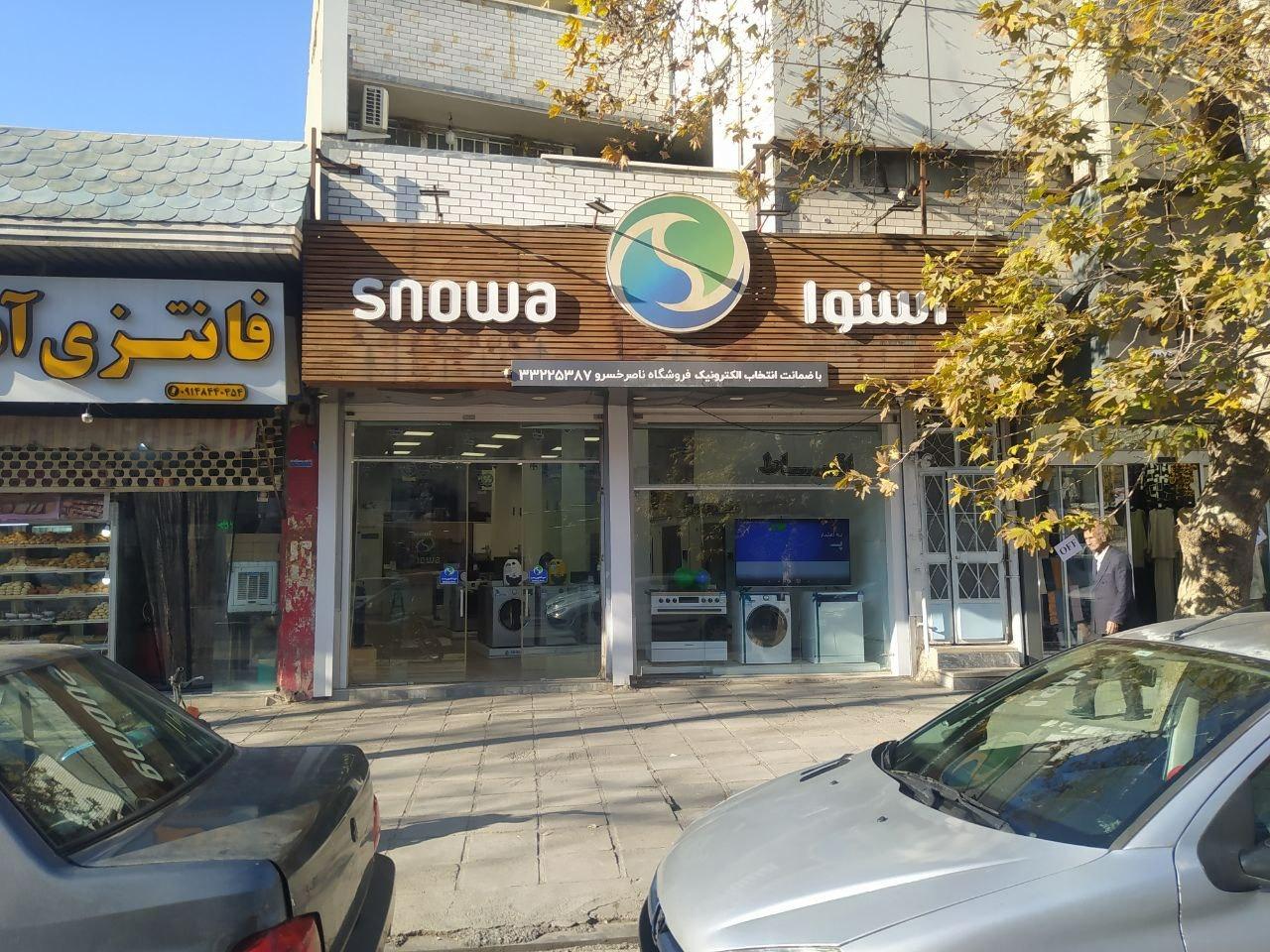 لوازم خانگی سلیمانی