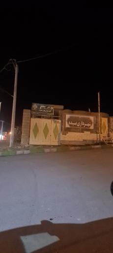 شهرداری