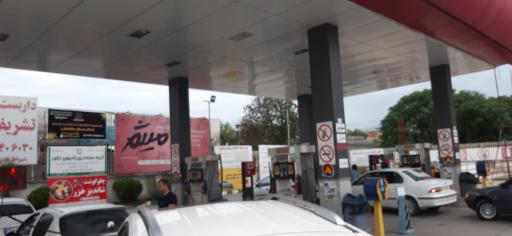 جایگاه اختصاصی شسلمانشهر