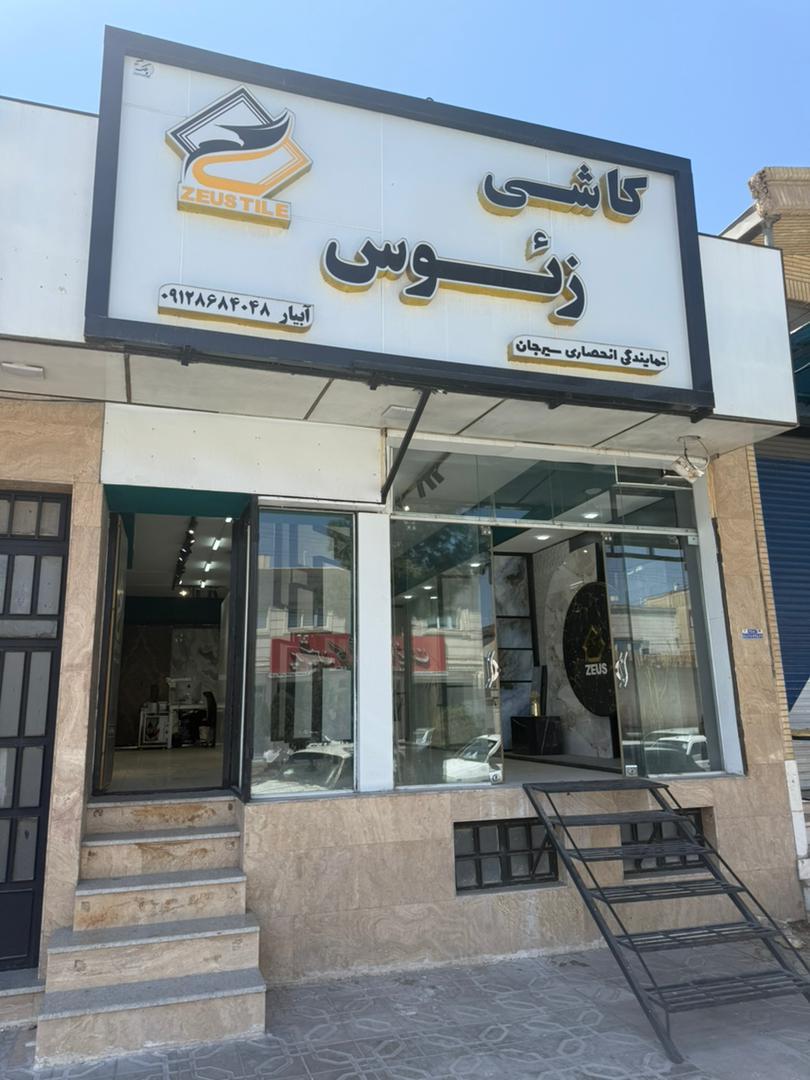 تاسیسات ساختمانی شهر آفتاب