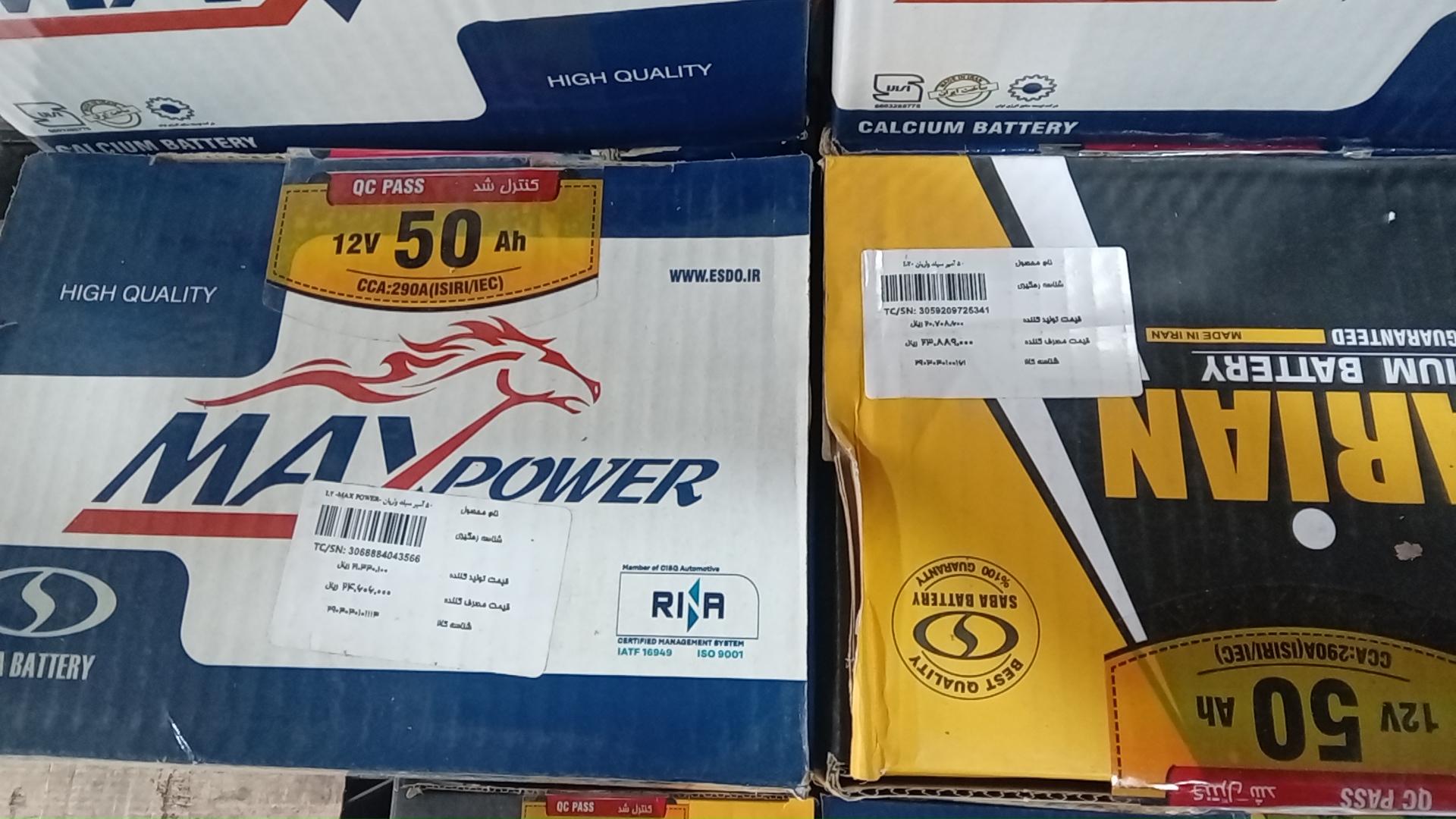 نمایندگی صبا باطری ( شانا باطری )