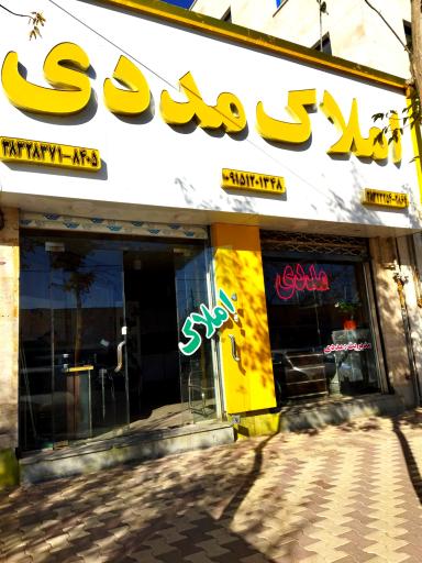 درمانگاه شبانه روزی گلبهار