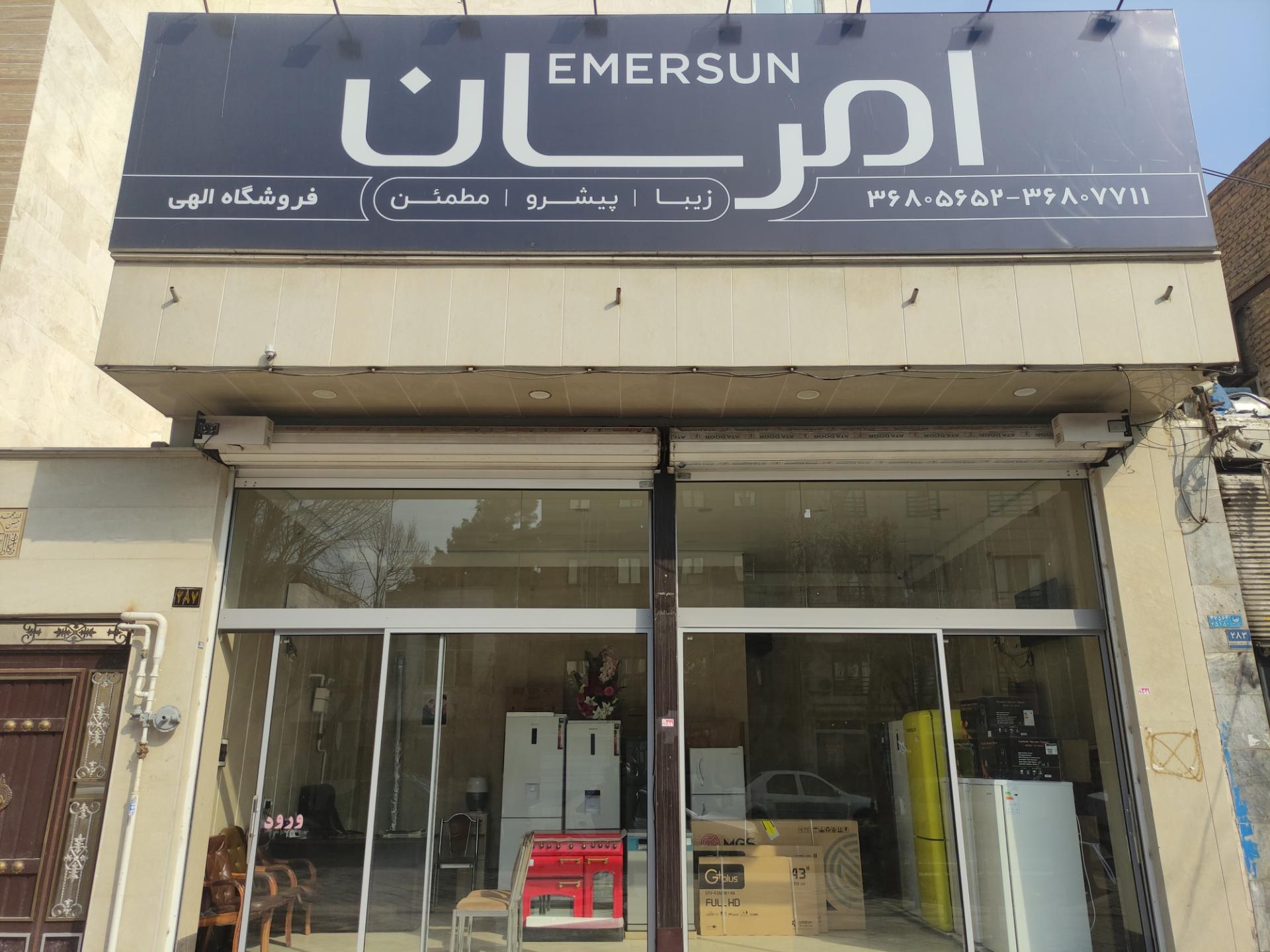 فروشگاه السکو ری