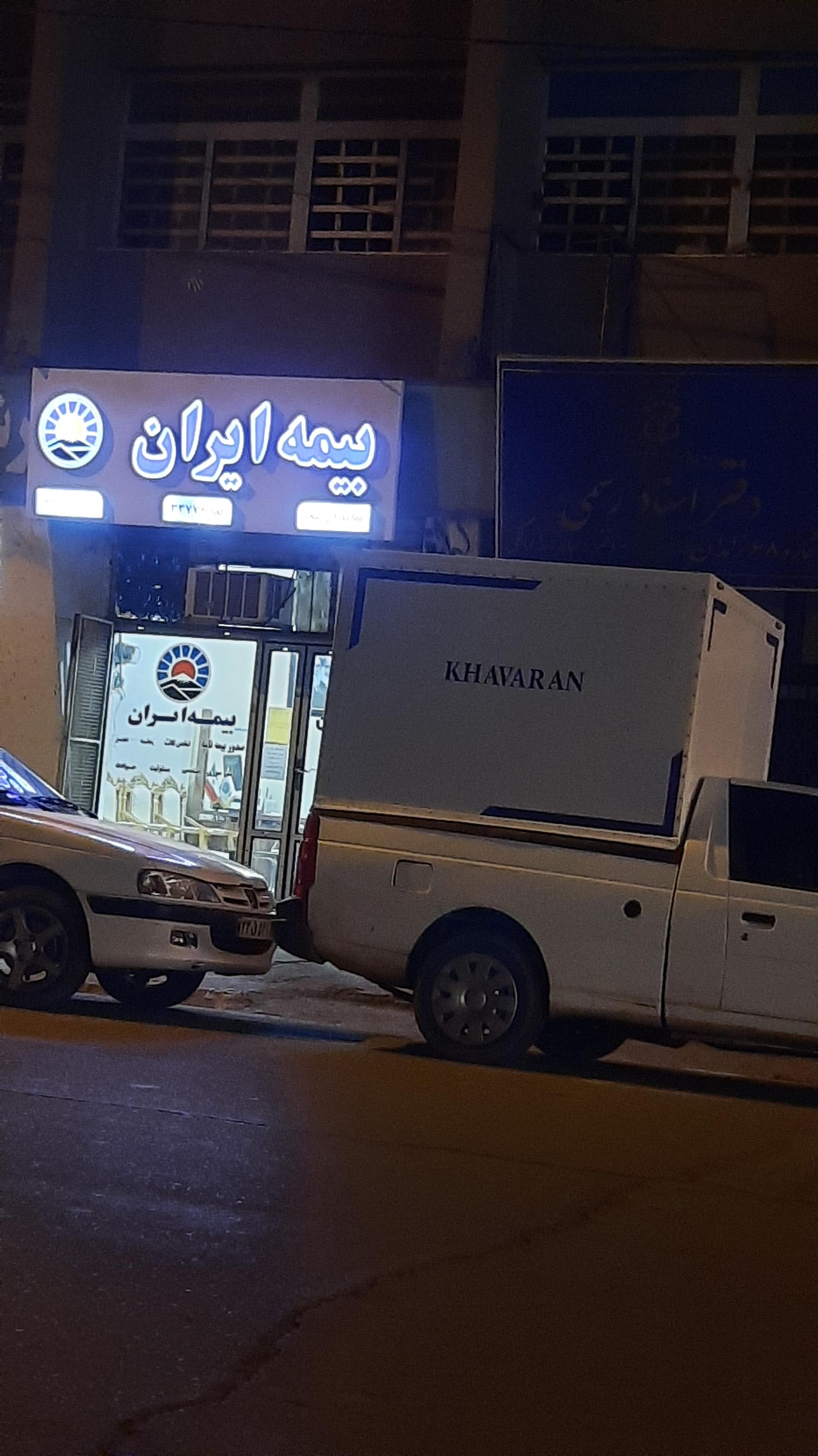 دفتر مرکز خسارت بیمه ایران