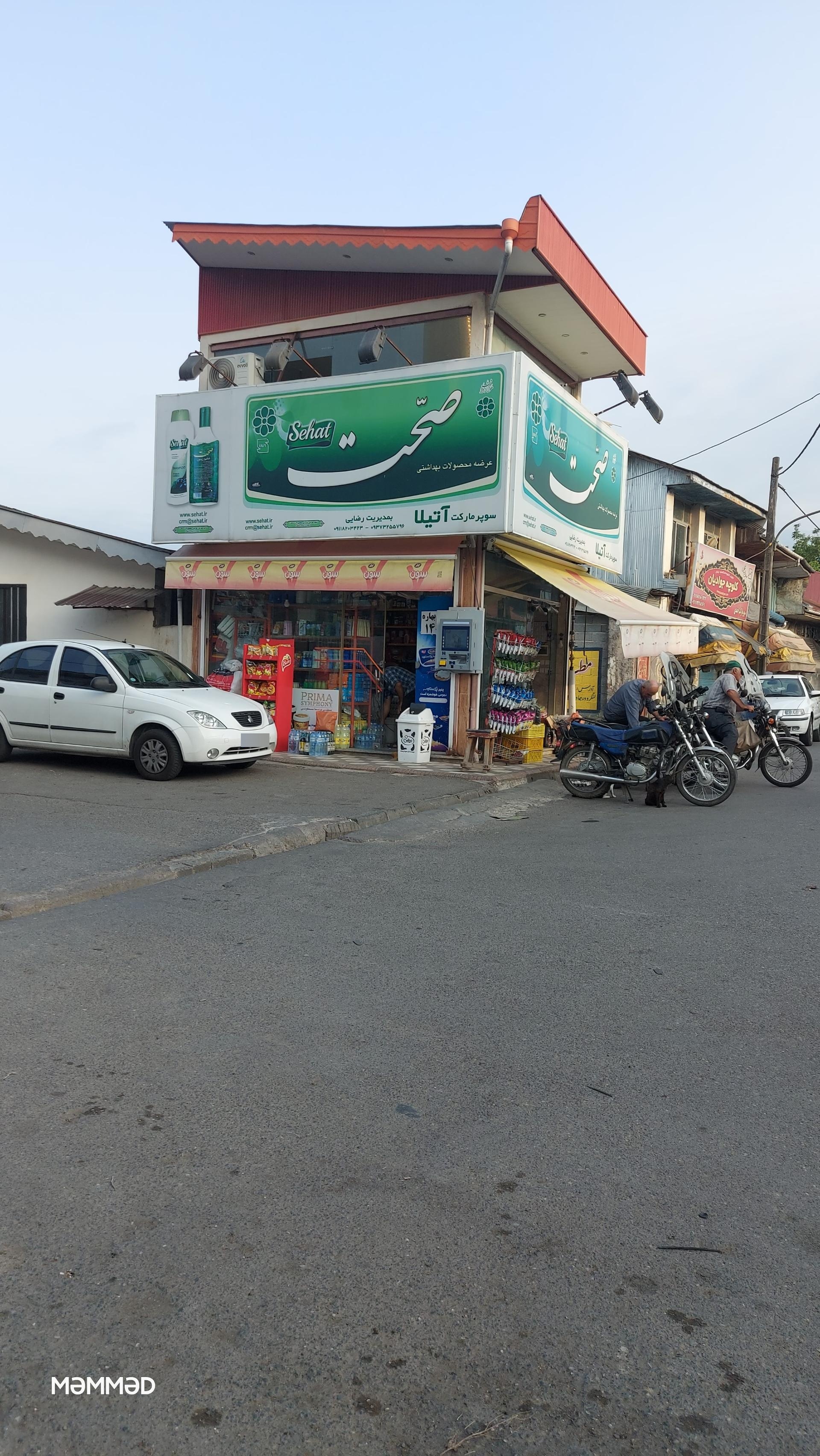 سوپر مارکت رضا