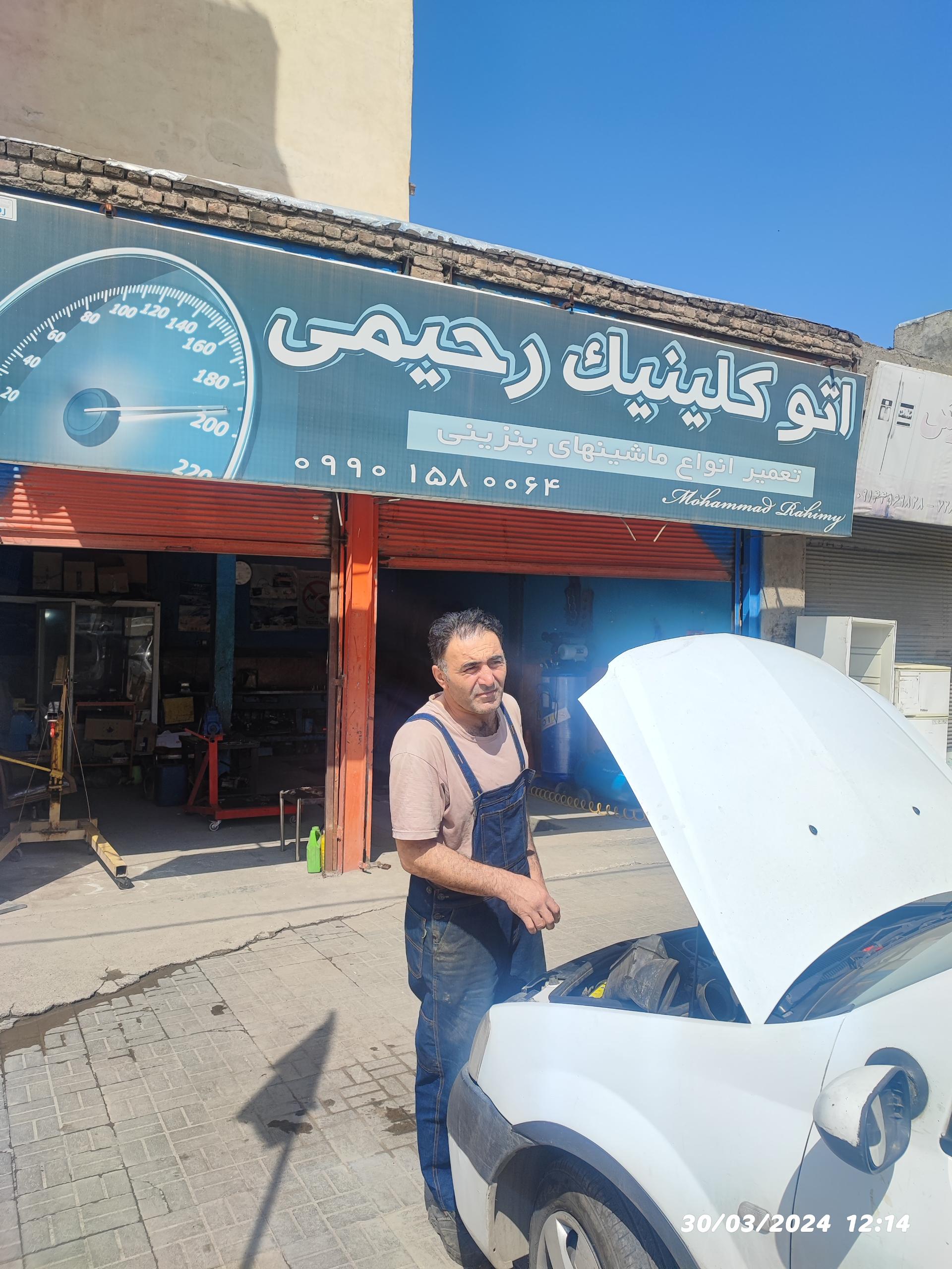 کارواش نیکان
