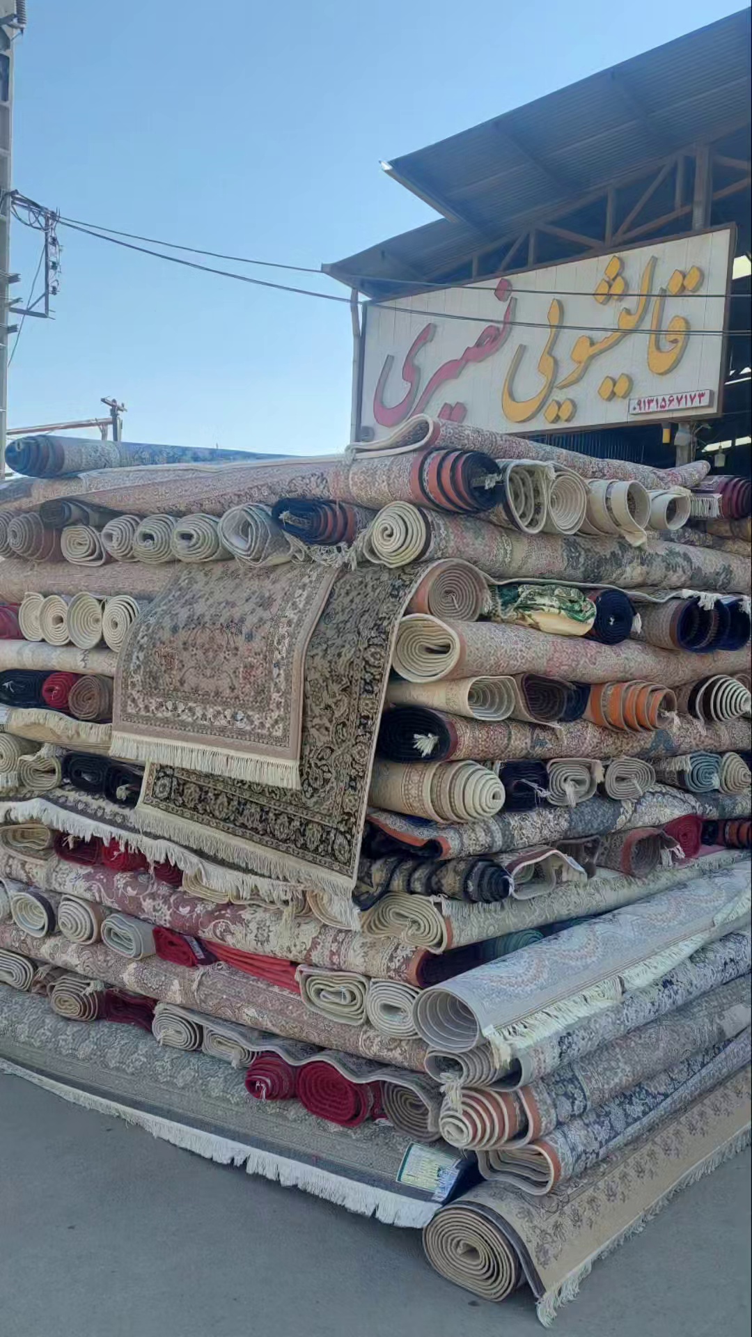 کارخانه قالیشویی نصیری اصل