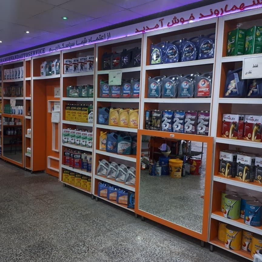 اتوسرویس شهماروند