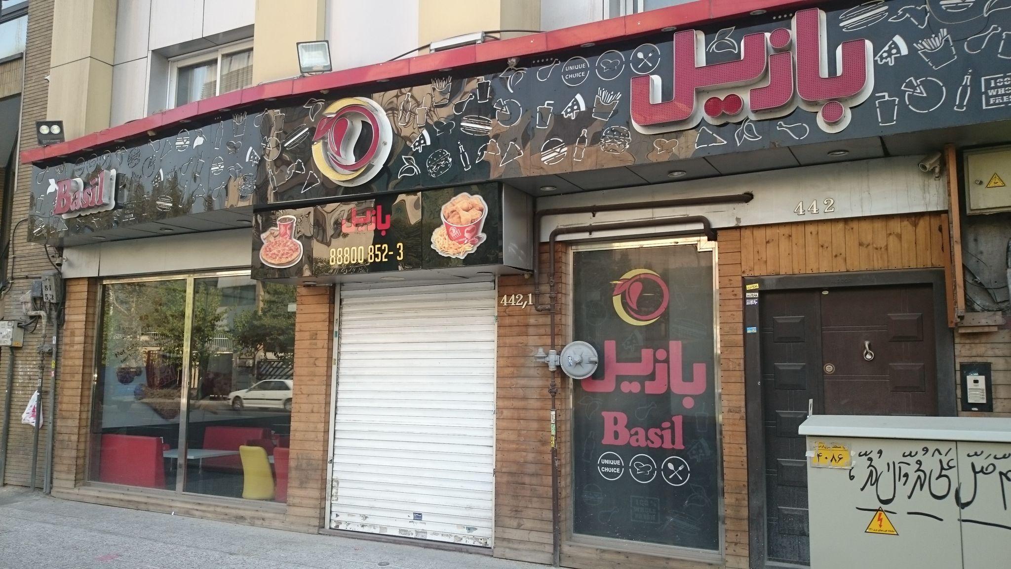 فست فود بازیل