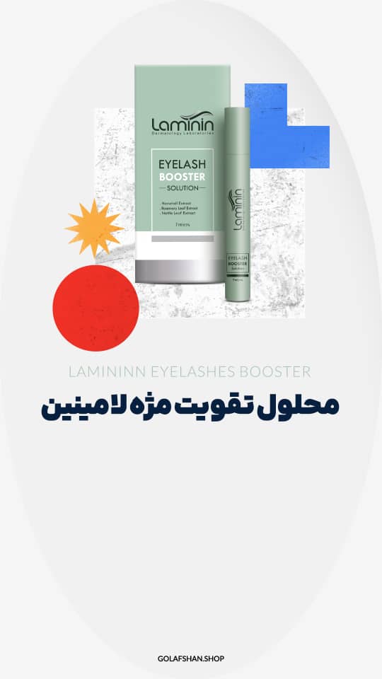 گل افشان آرایش