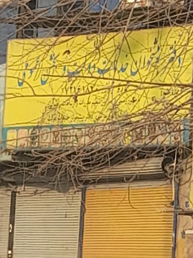 دفتر پیشخوان خدمات دولت و بخش عمومی شماره ۱۹۶۰-۱۶-۷۲