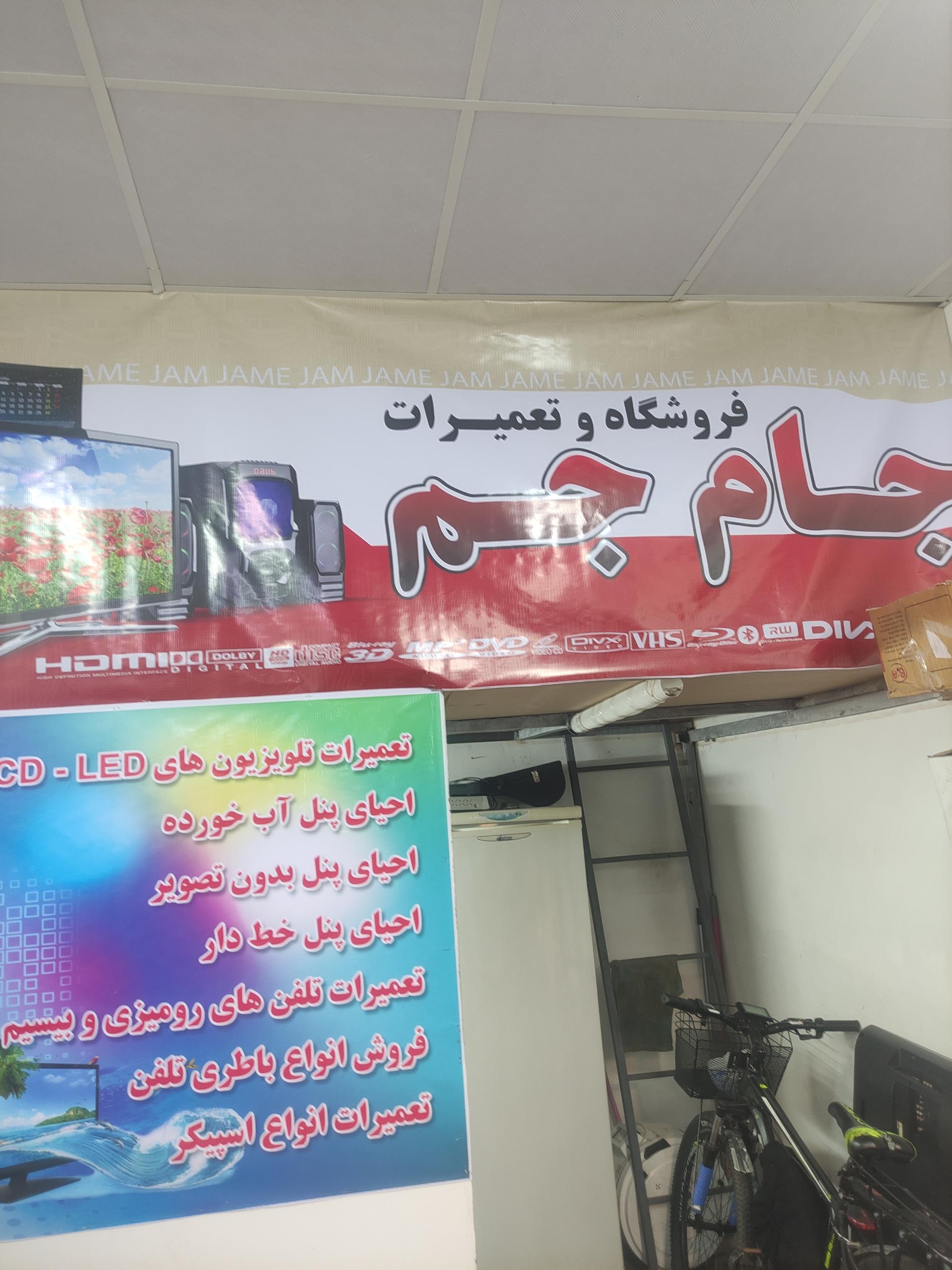 ابزار الکتریک امیرانی