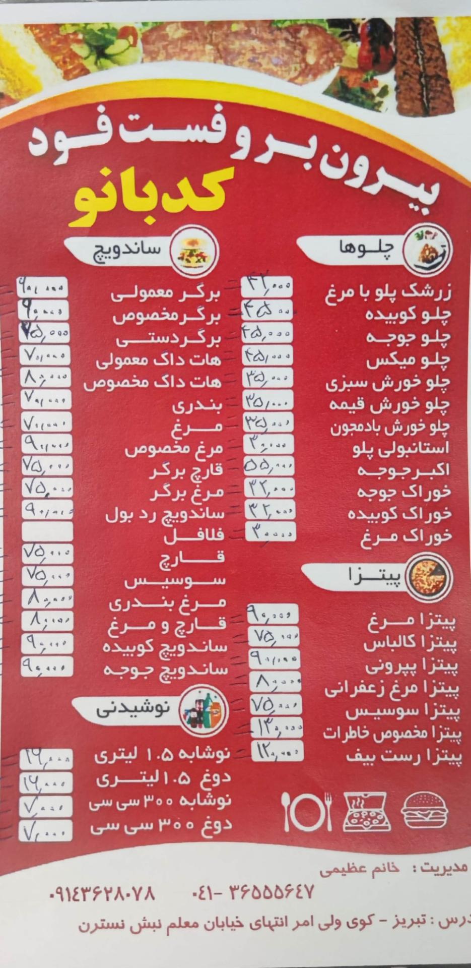کترینگ پویا