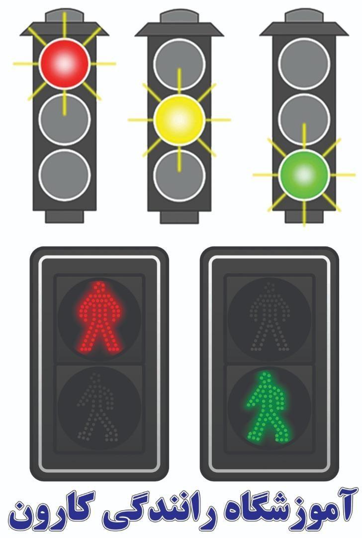 آموزشگاه رانندگی کارون