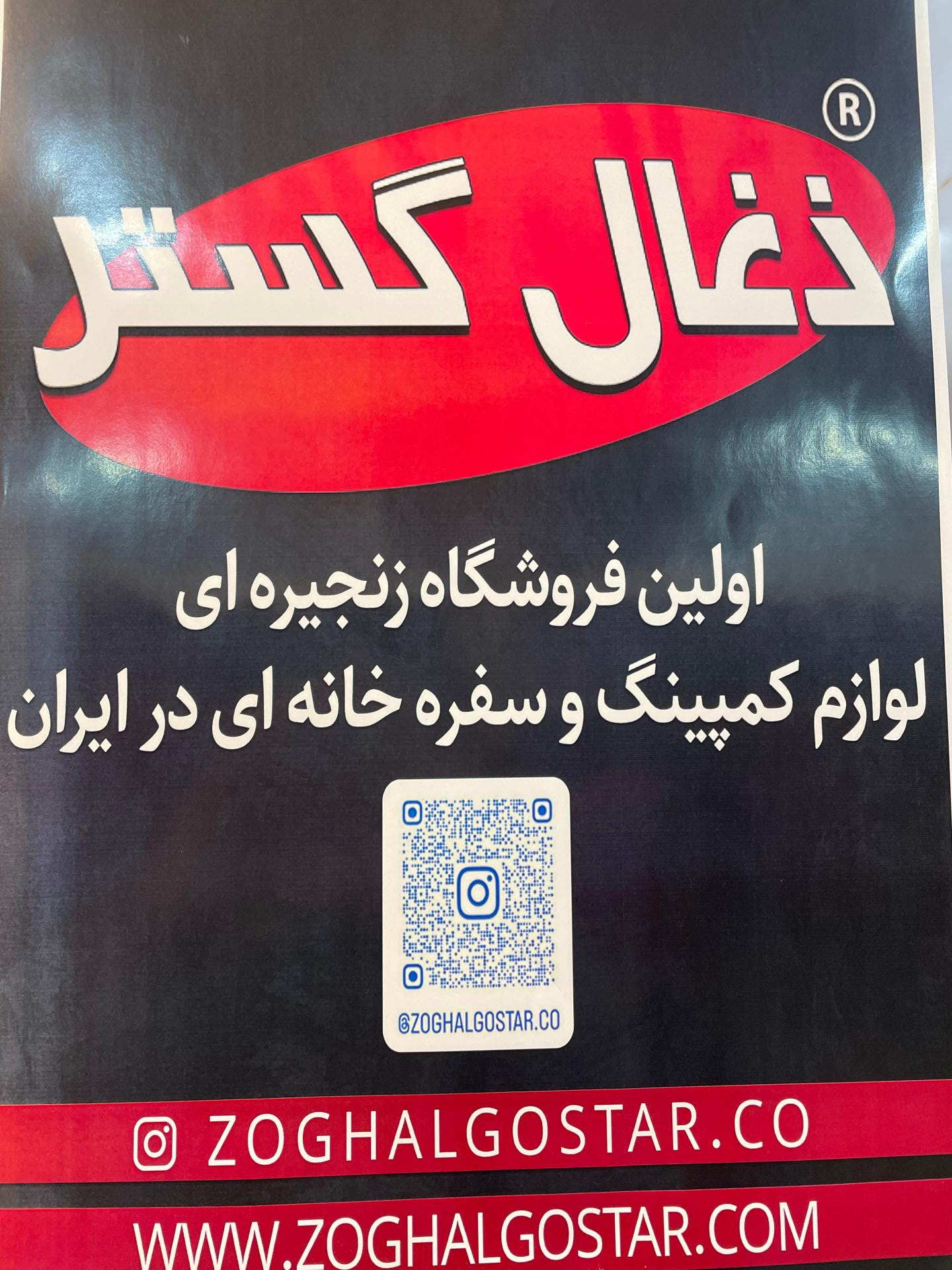 سوپرمارکت فرهادپور