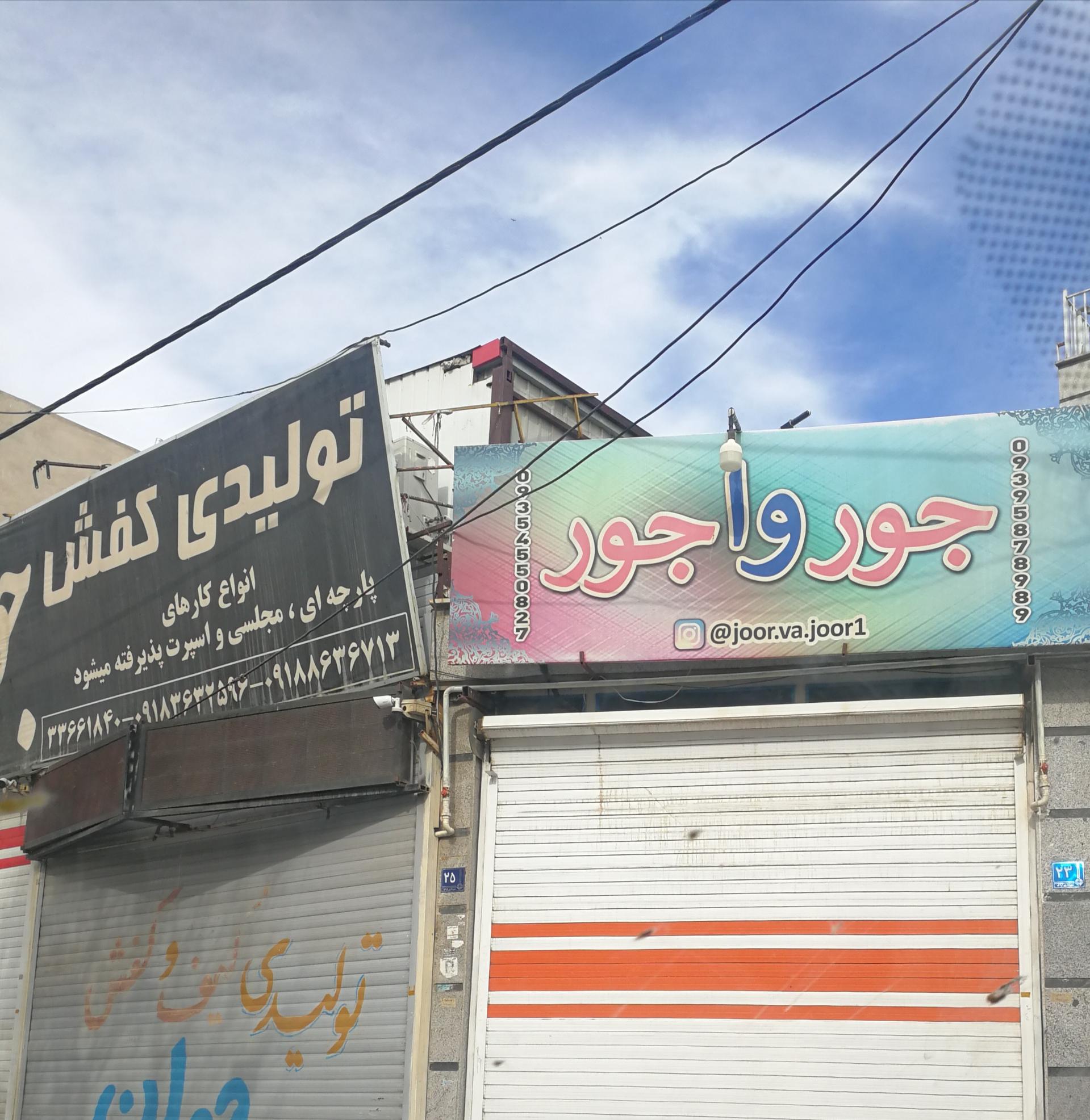 فروشگاه برنج ایرانی شالیزار