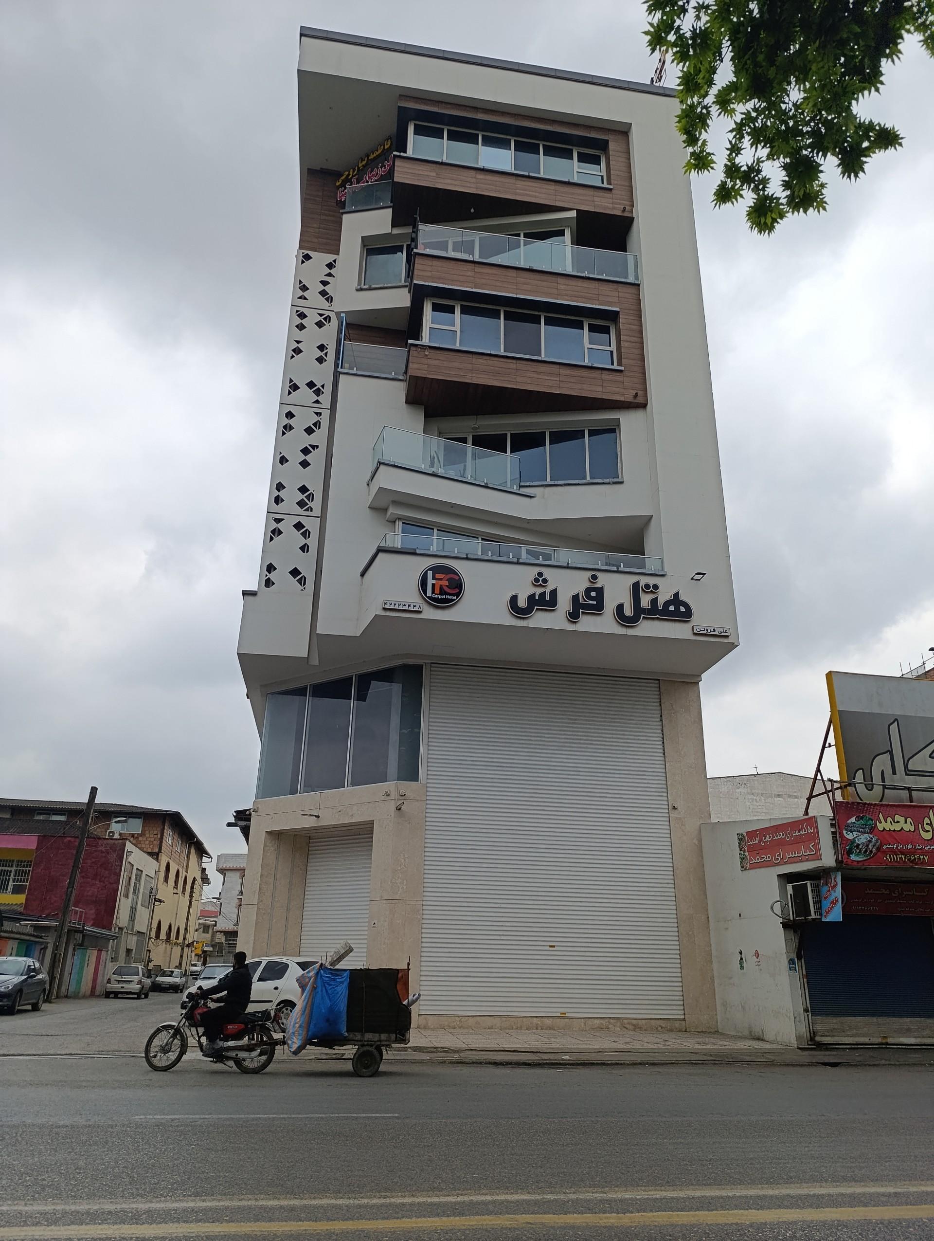 فروشگاه فرش و موکت موسوی چاشمی