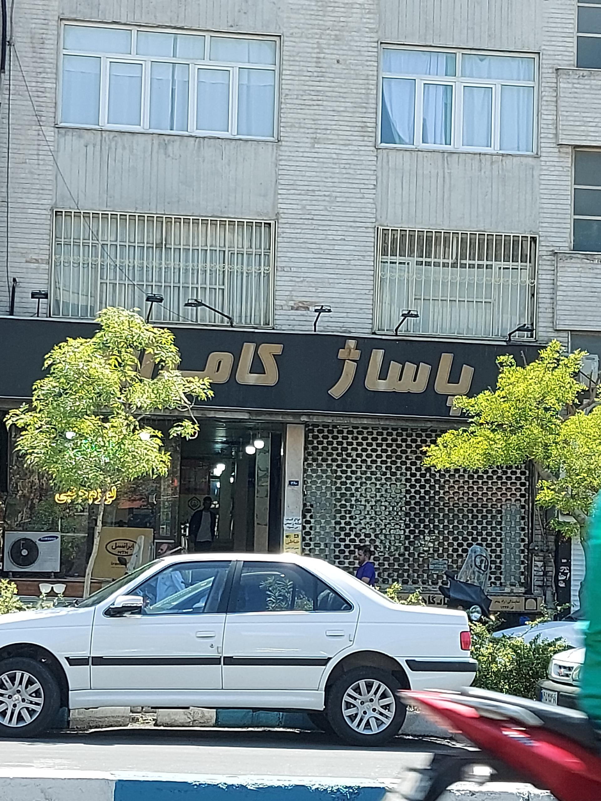 مرکز خرید قائم