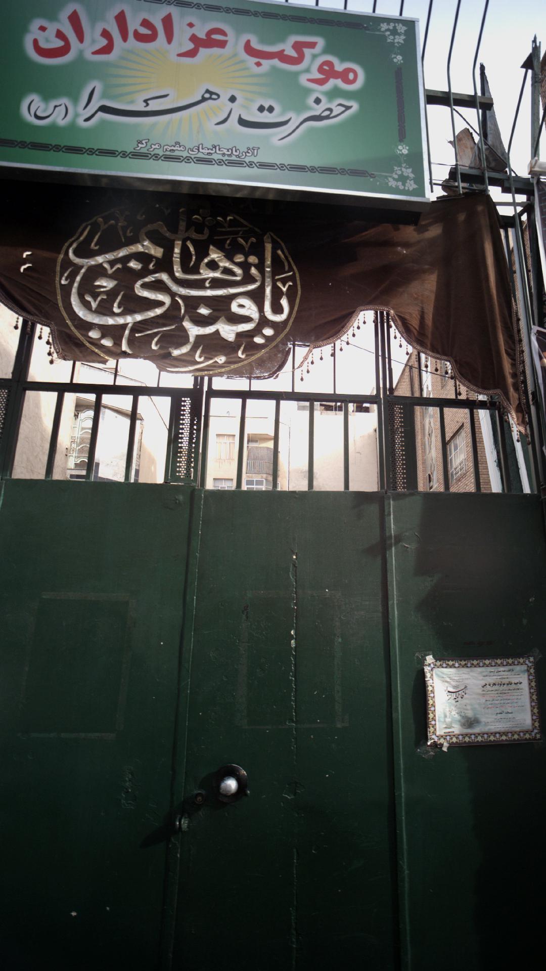 موکب عزاداران حضرت زهرا(س)