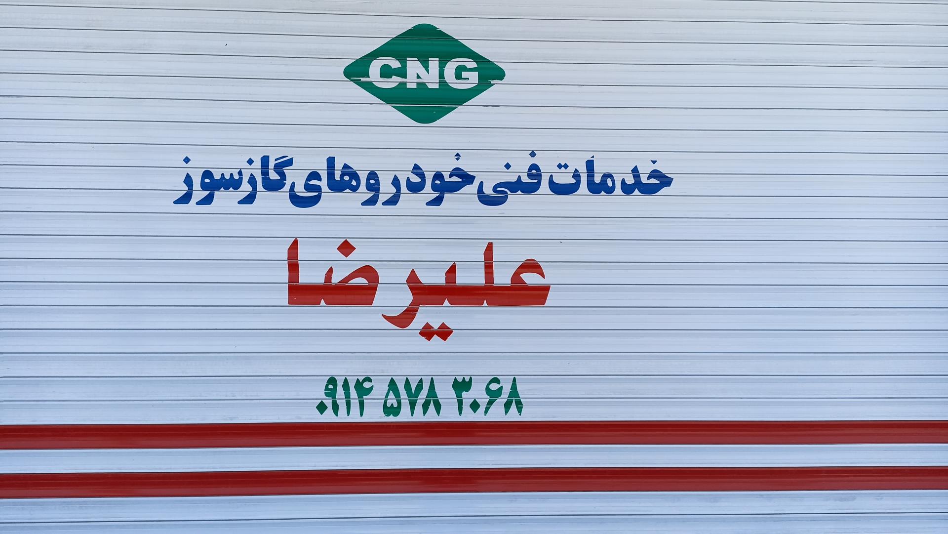 تعمیرگاه مکانیکی ملاحسینی