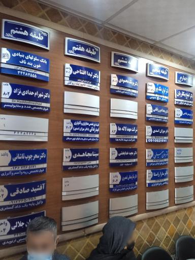 دکتر موژان اسدی