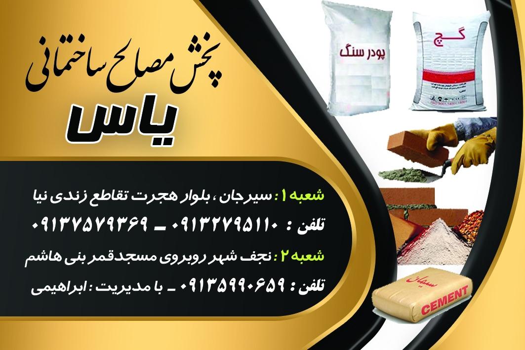 کاشی مرجان