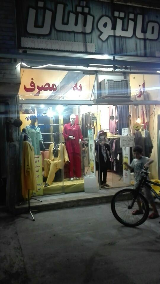 تولیدی مانتو شان