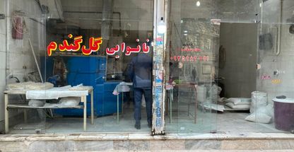 نانوایی لواشی گل گندم