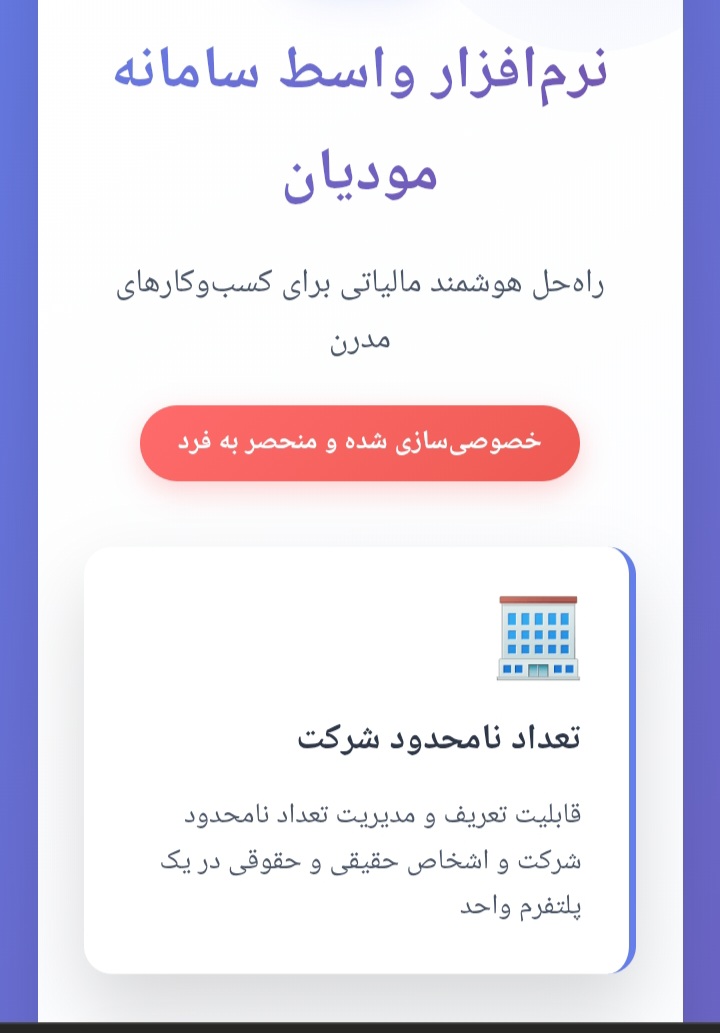 خدمات مالی حسابداری امامی فر