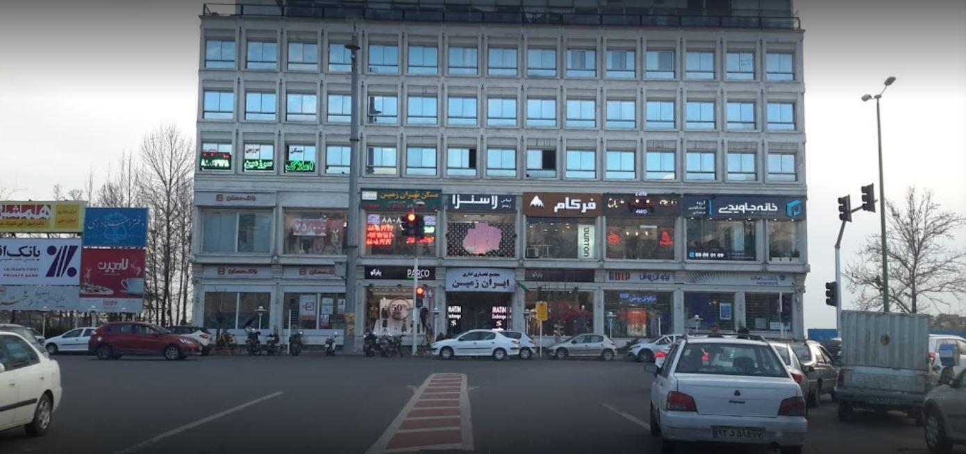 مرکز خرید ایران زمین