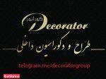طراح و دکوراسیون داخلی دکوراتور