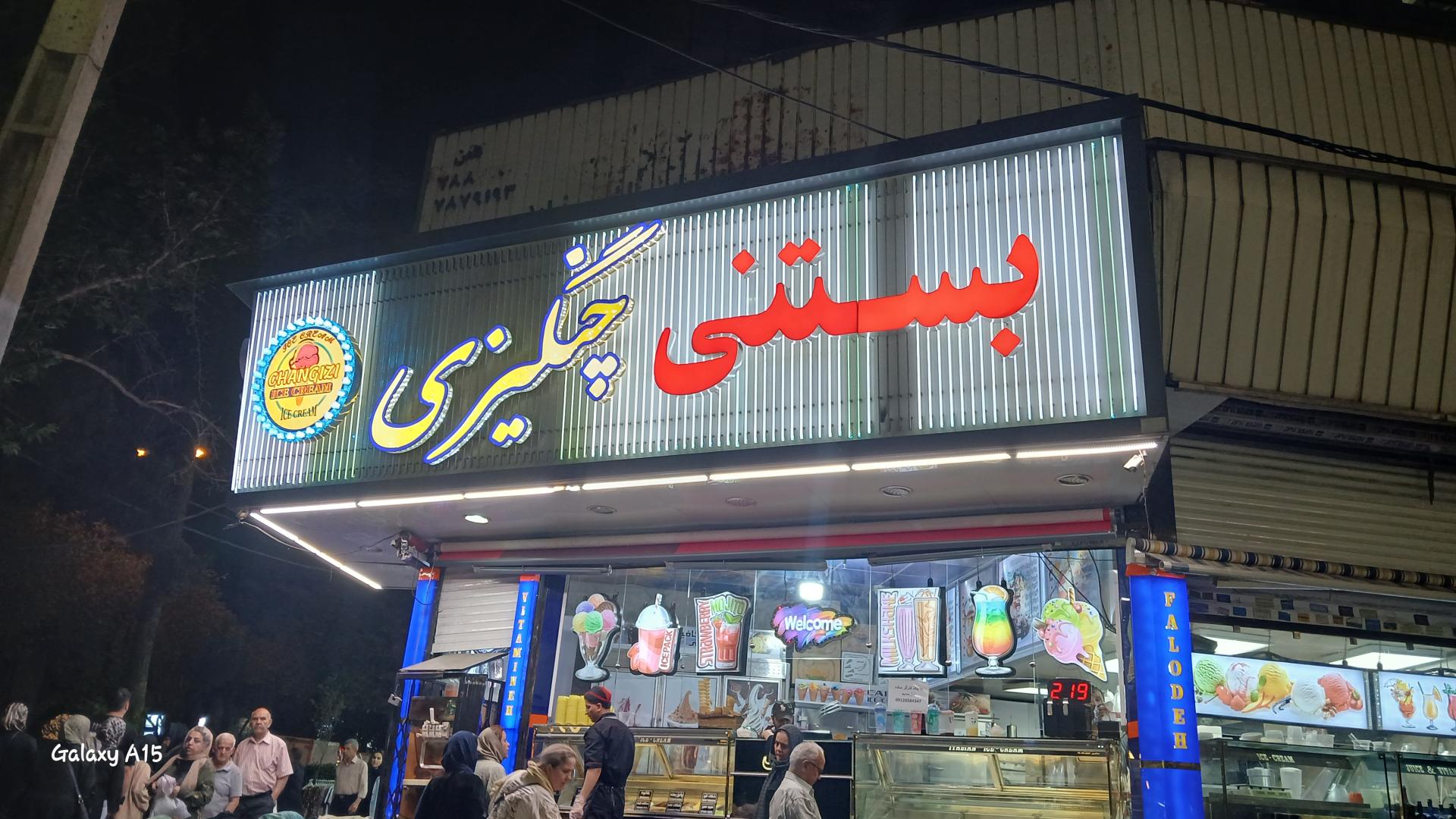 کیک   بستنی