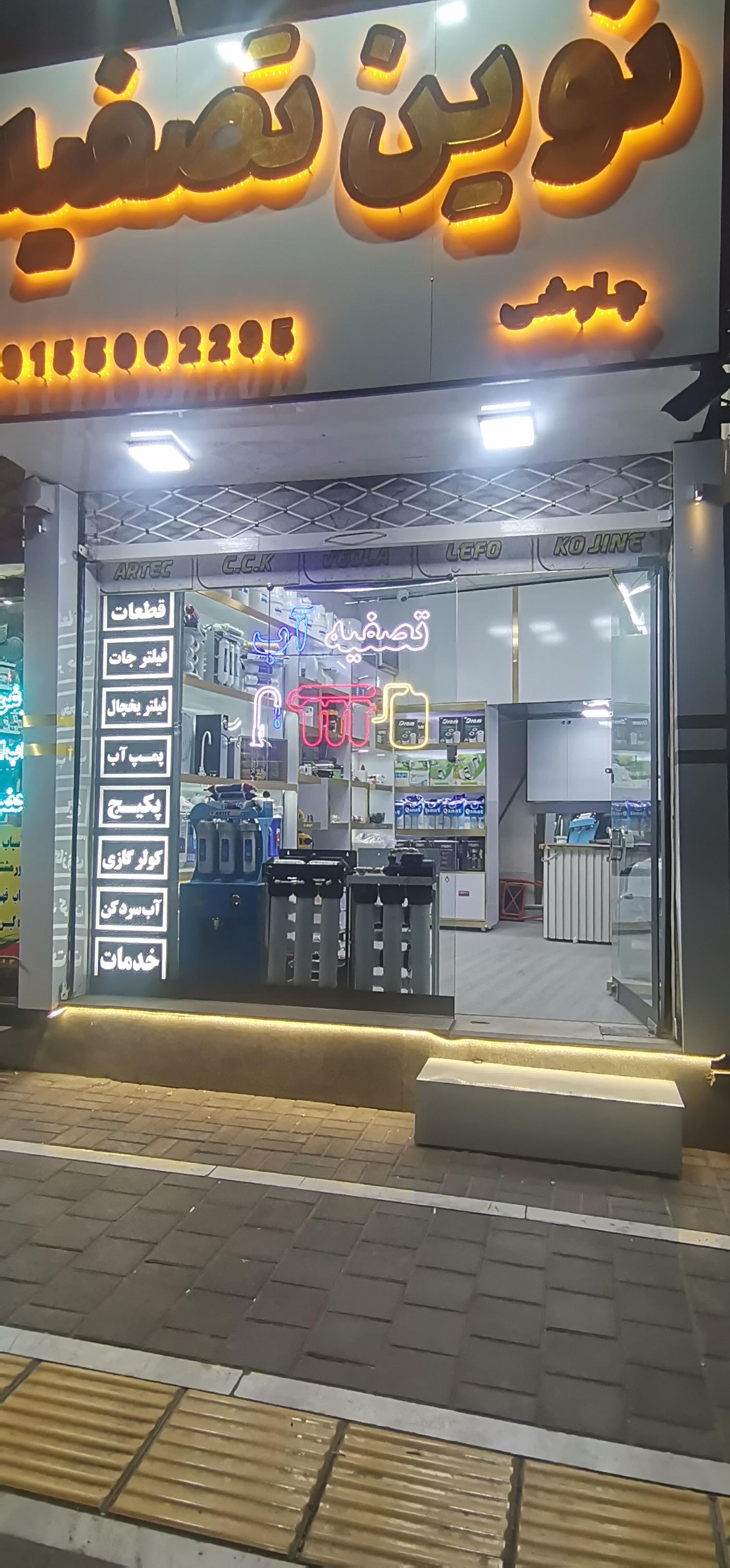 فروشگاه شقایق