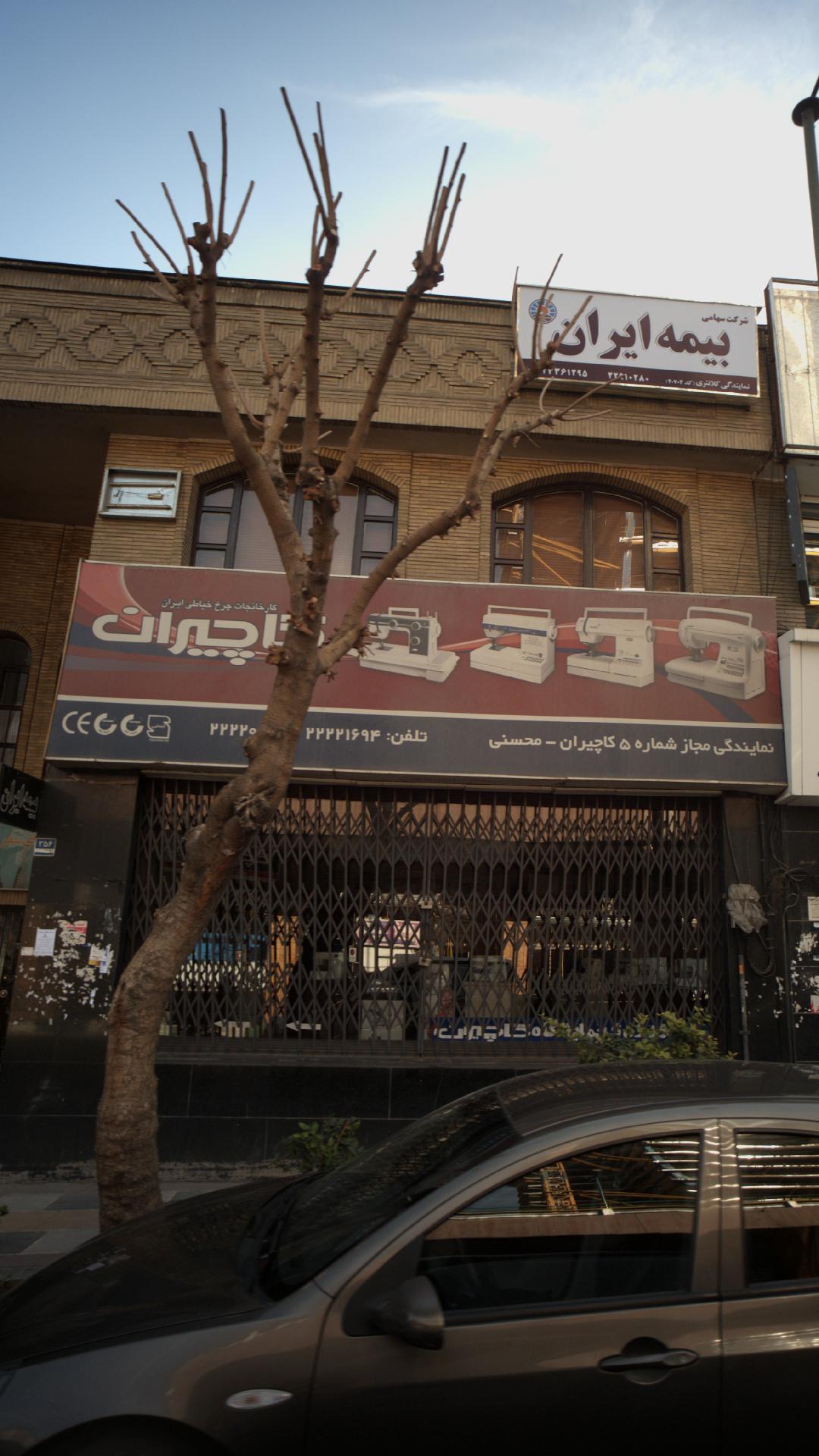 نمایندگی شماره 29 کاچیران -صابر