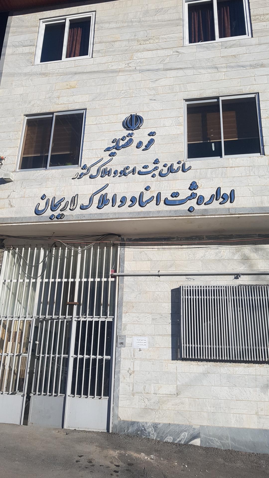 شهرداری رینه