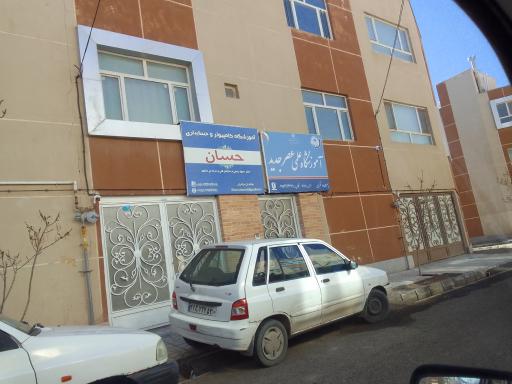 آموزشگاه کامپیوتر