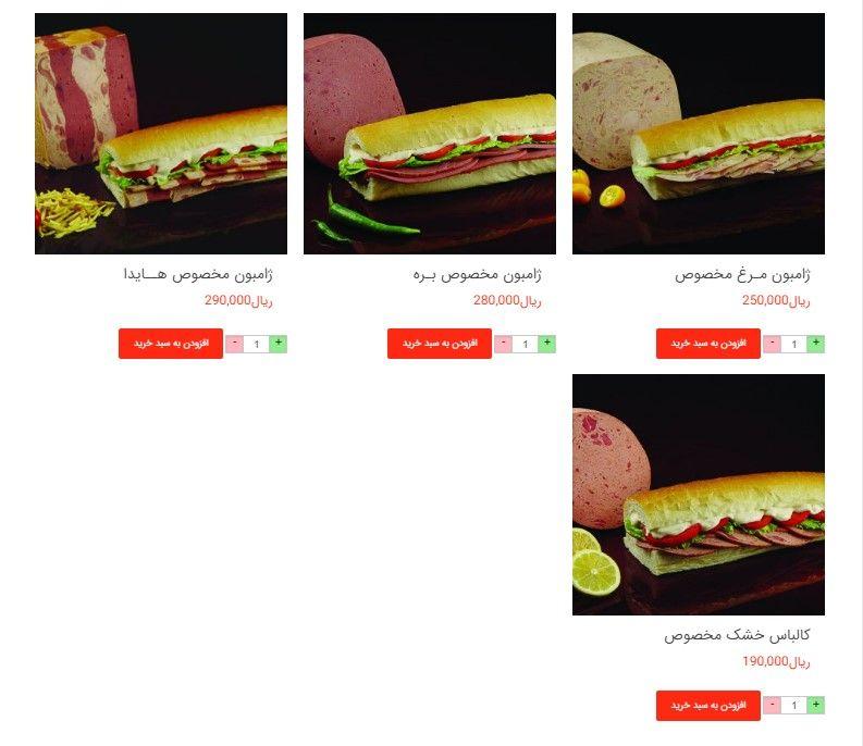 ساندويچ هايدا